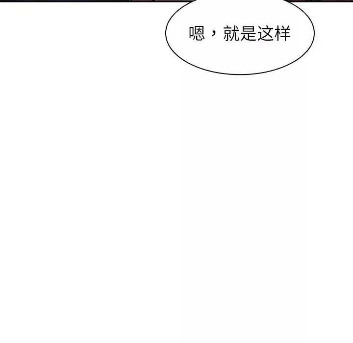 第一次失忆-第22话 - 图片 83