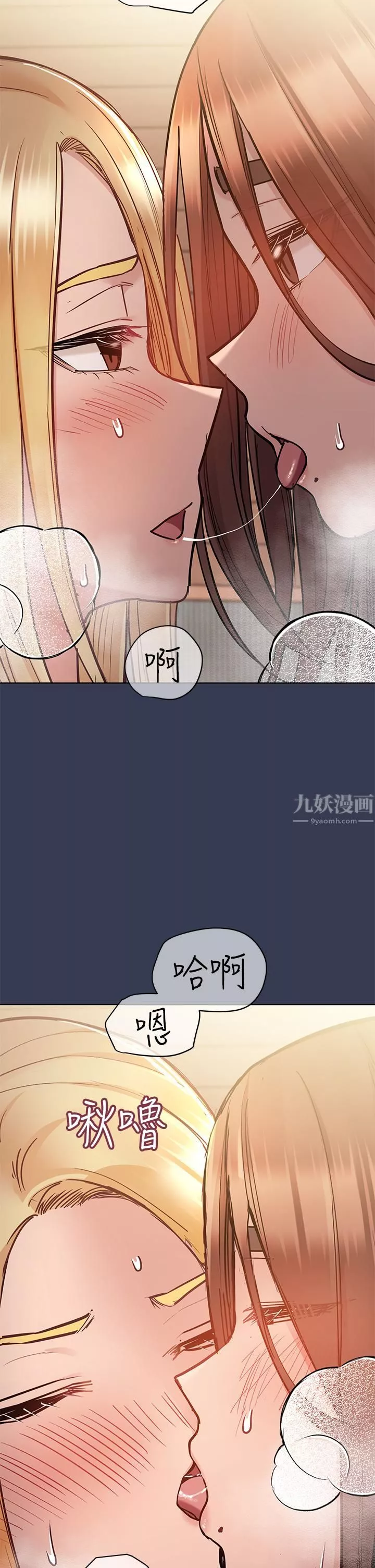 要对妈妈保密唷!-第66话-妳们法式热吻给我看! - 图片 51