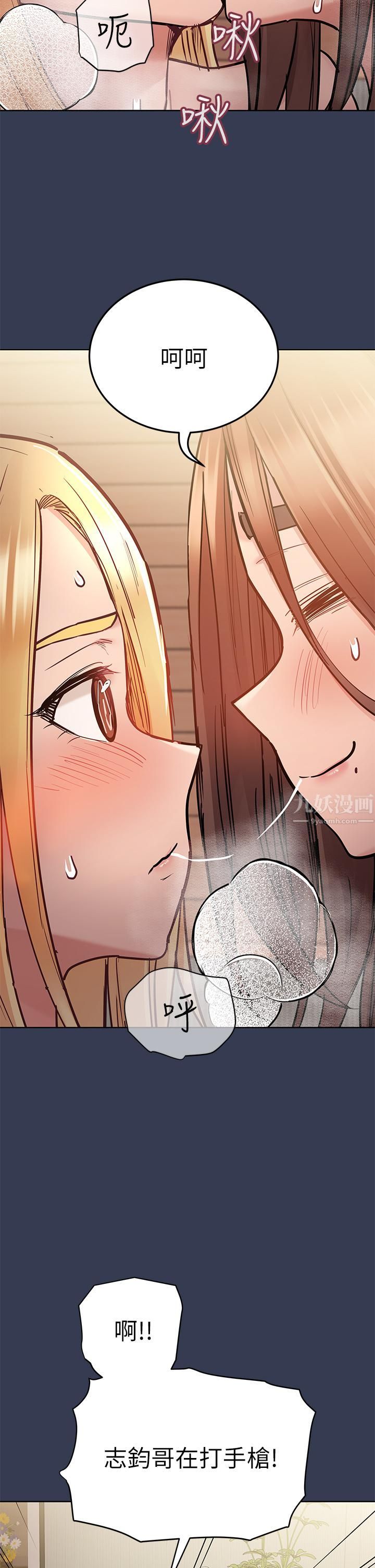 要對媽媽保密唷!第66話-妳們法式熱吻給我看!