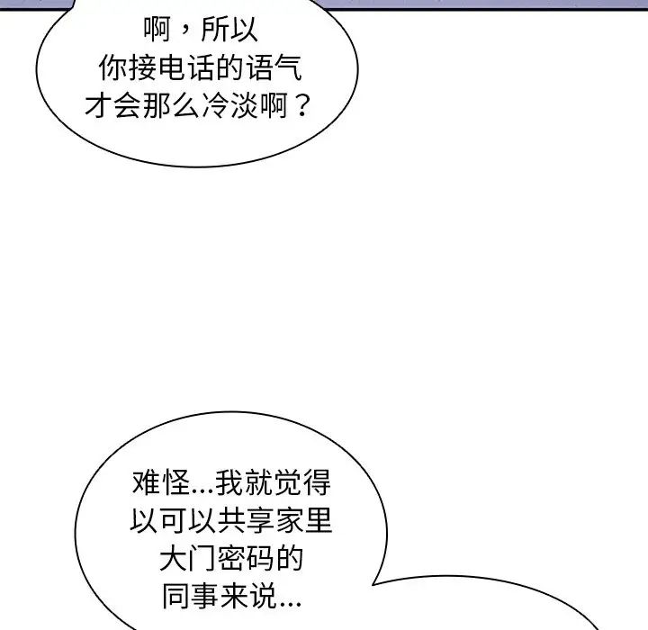 第一次失憶第22話