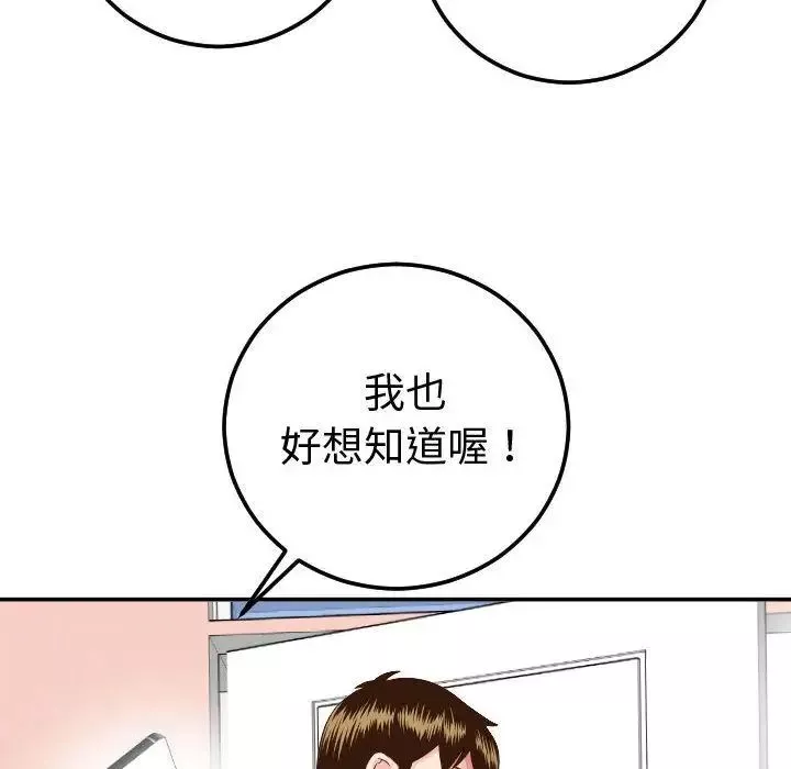 與學姐的那些事第10話
