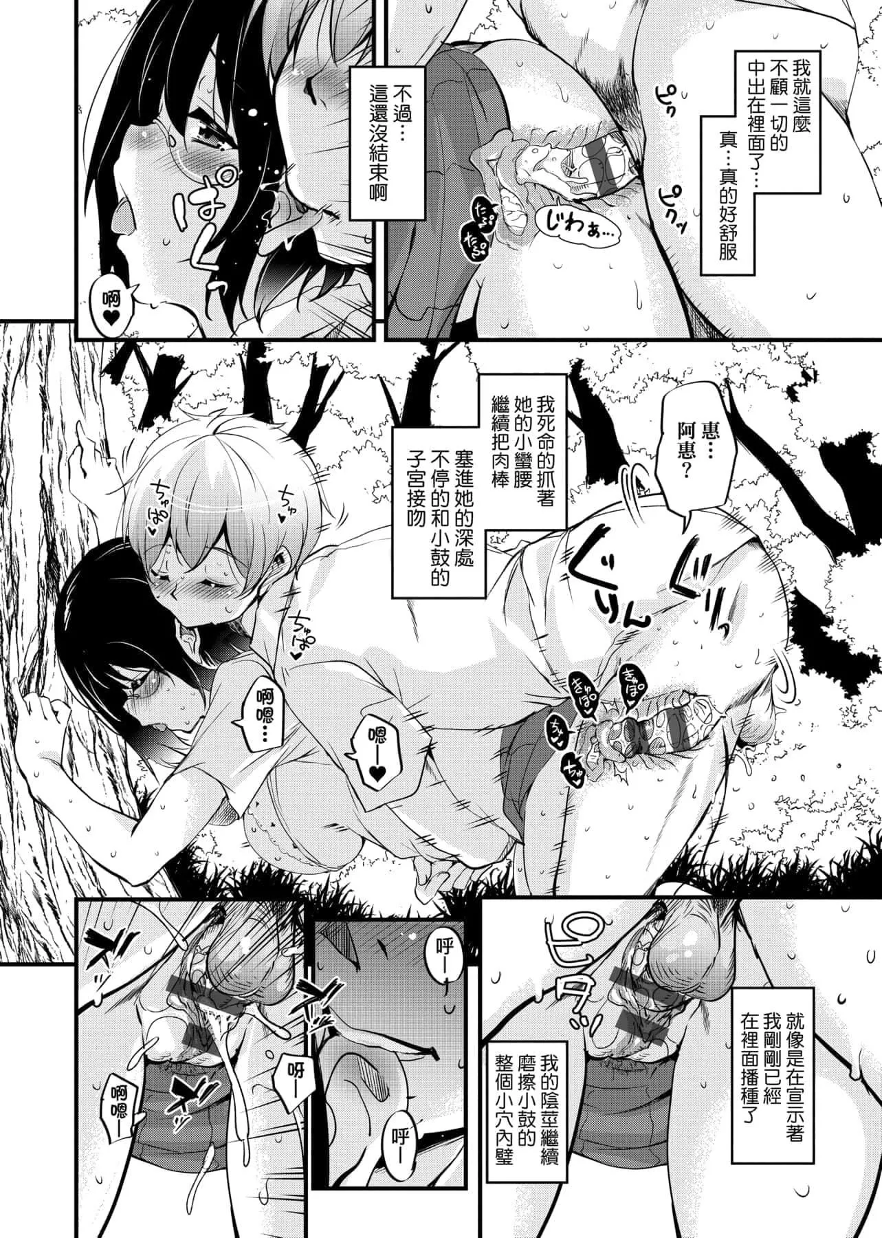 [IAH-047][なるさわ景]离岛へ転校したらホストファミリーがドスケベで困る转学到离岛后寄宿傢庭内超色情的困扰[未来数位][BW-GM]-[IAH-047][なるさわ景]离岛へ転校したらホストファミリーがドスケベで困る转学到离岛后寄宿傢庭内超色情的困扰[未来数位][BW-GM] - 图片 233