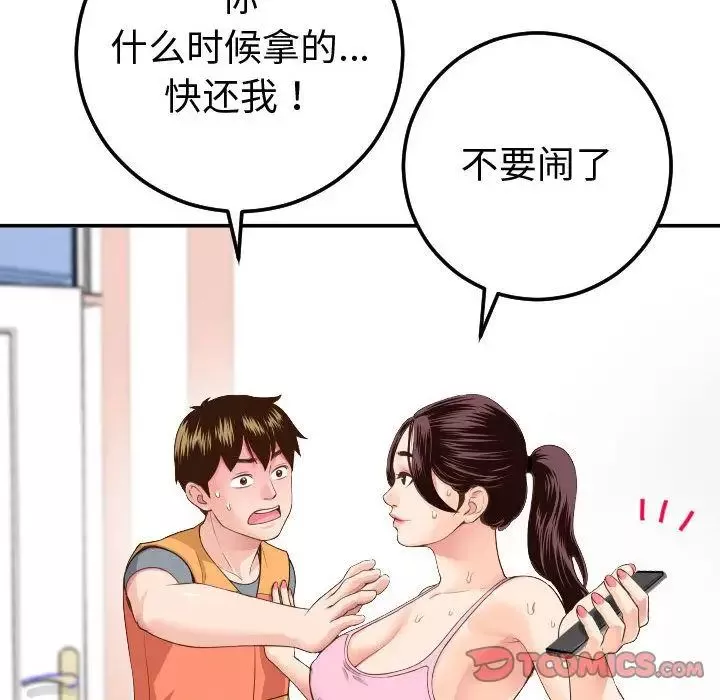 与学姐的那些事-第10话 - 图片 45