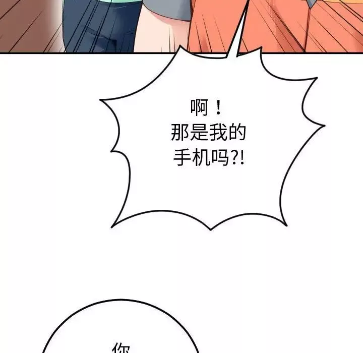 与学姐的那些事-第10话 - 图片 44