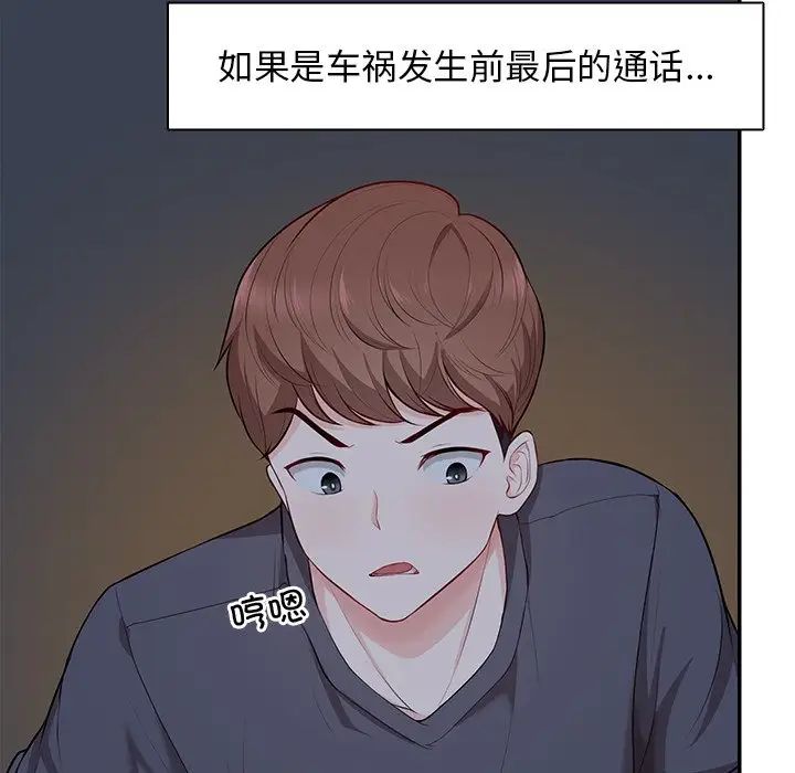 第一次失忆第22话