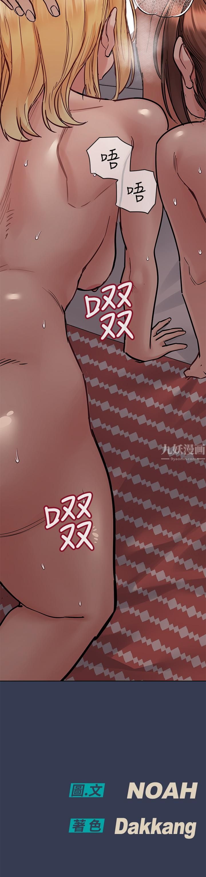 要對媽媽保密唷!第66話-妳們法式熱吻給我看!