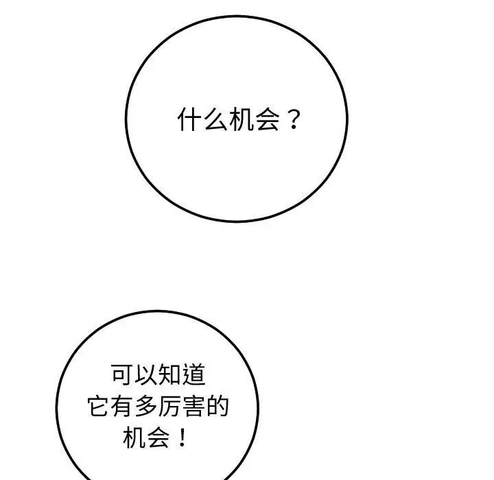 与学姐的那些事第10话