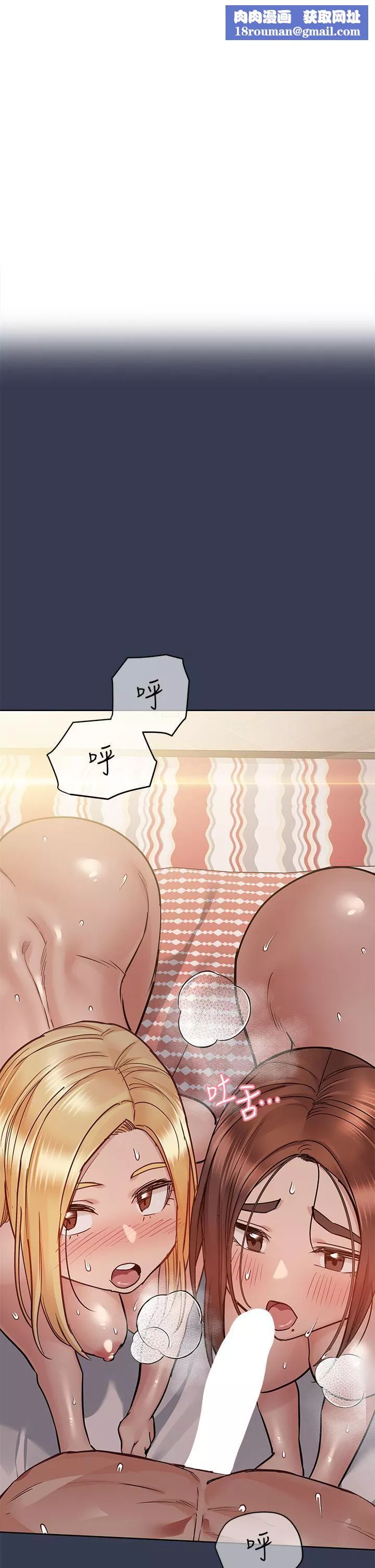 要对妈妈保密唷!-第67话-性感的娇喘声 - 图片 1