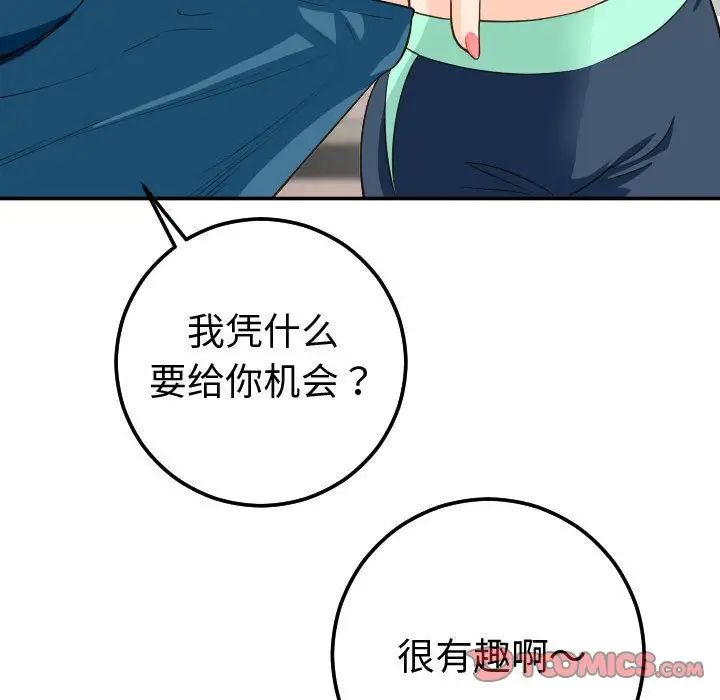 与学姐的那些事第10话