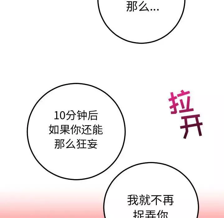 與學姐的那些事第10話