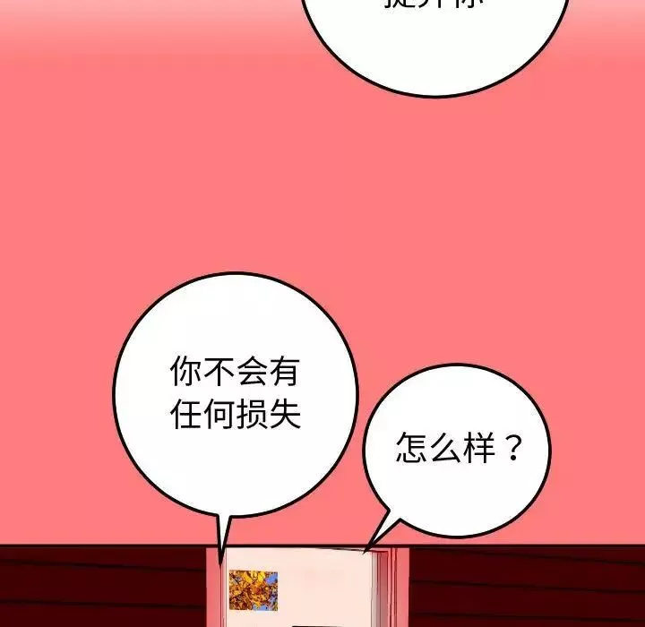 與學姐的那些事第10話