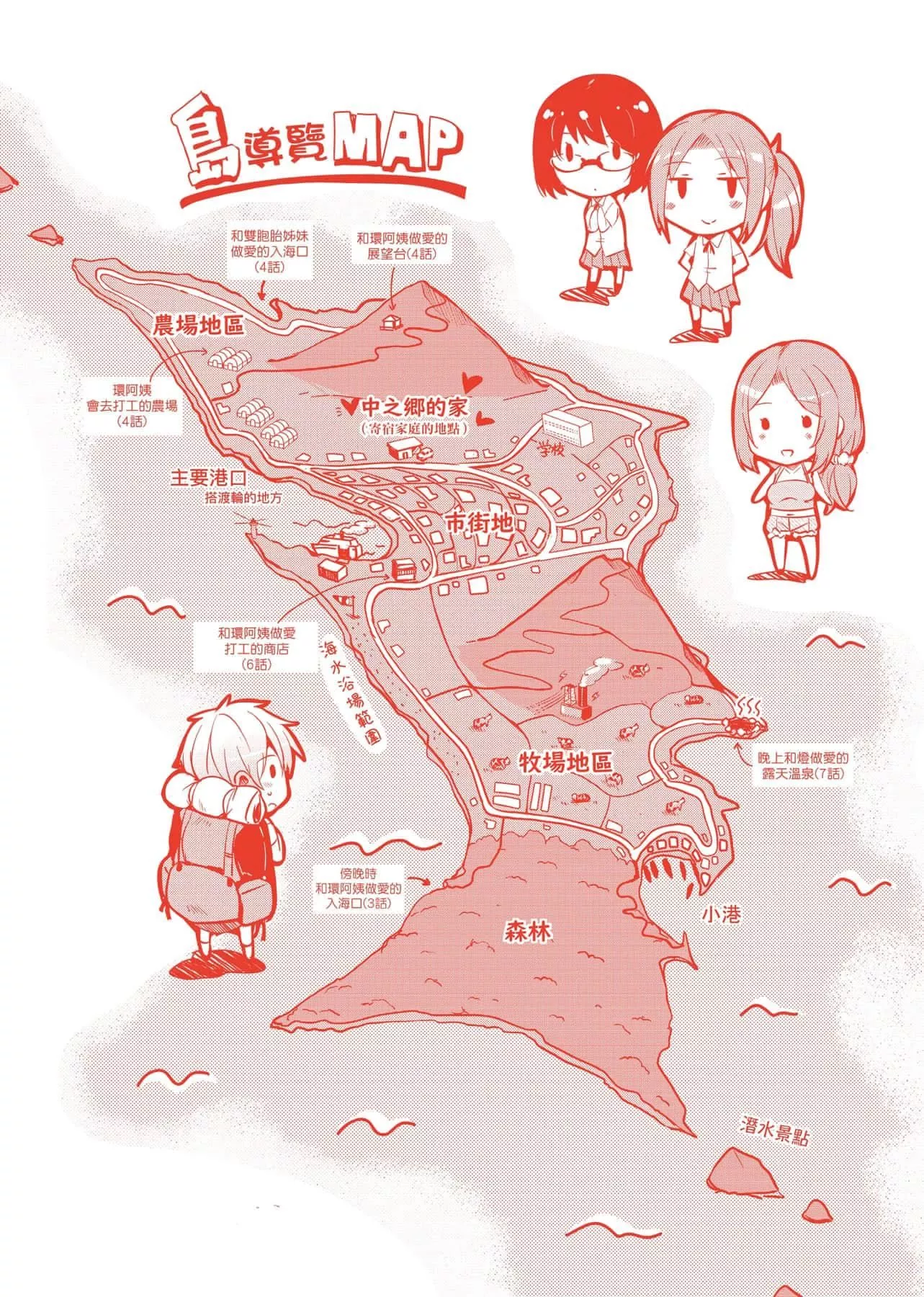 [IAH-047][なるさわ景]离岛へ転校したらホストファミリーがドスケベで困る转学到离岛后寄宿傢庭内超色情的困扰[未来数位][BW-GM]-[IAH-047][なるさわ景]离岛へ転校したらホストファミリーがドスケベで困る转学到离岛后寄宿傢庭内超色情的困扰[未来数位][BW-GM] - 图片 242