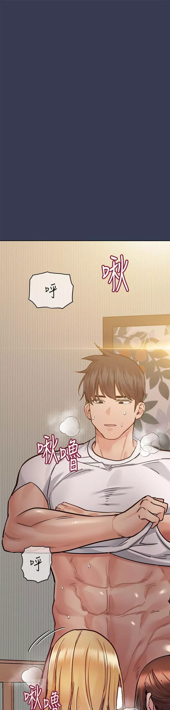 要对妈妈保密唷!-第67话-性感的娇喘声 - 图片 7
