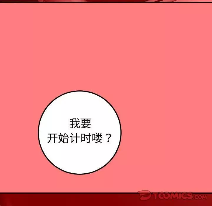 与学姐的那些事-第10话 - 图片 57