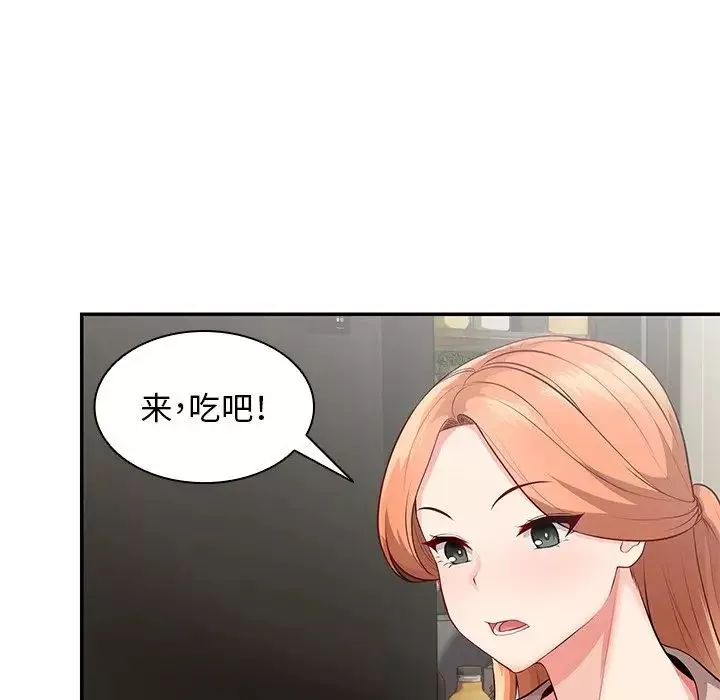 第一次失忆-第22话 - 图片 107