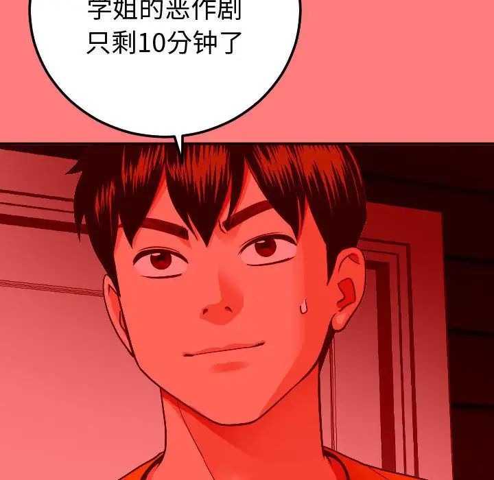 与学姐的那些事第10话