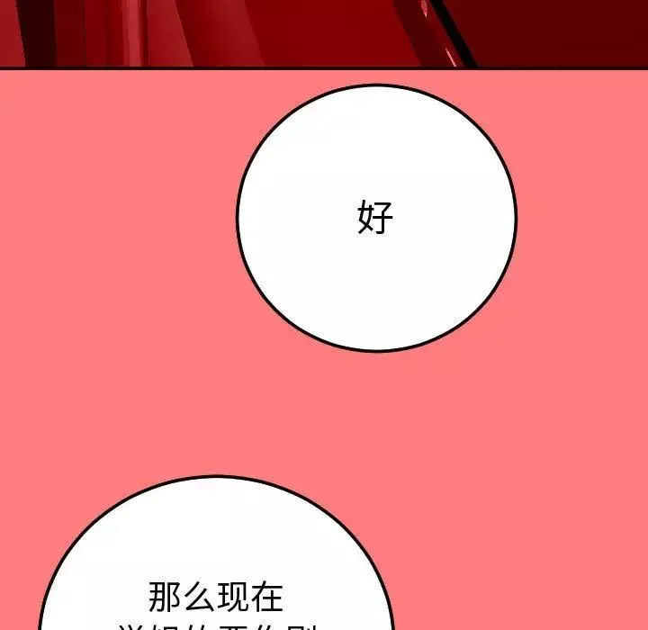 与学姐的那些事-第10话 - 图片 59