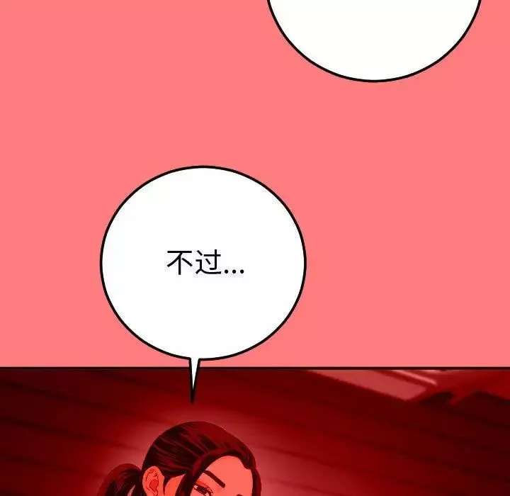 與學姐的那些事第10話