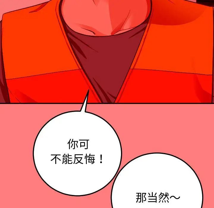 与学姐的那些事第10话