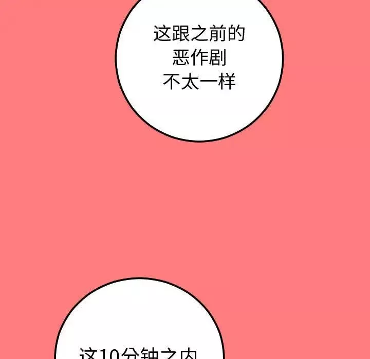 與學姐的那些事第10話