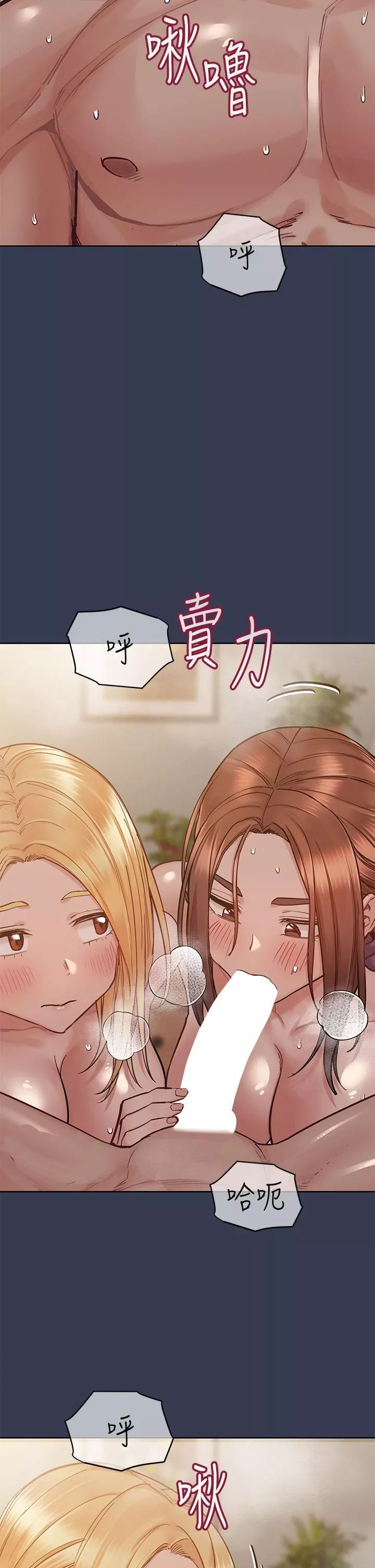 要对妈妈保密唷!-第67话-性感的娇喘声 - 图片 11