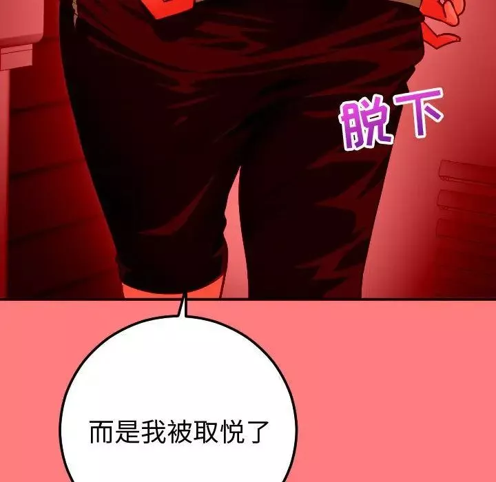 與學姐的那些事第10話