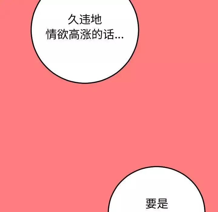 与学姐的那些事-第10话 - 图片 70