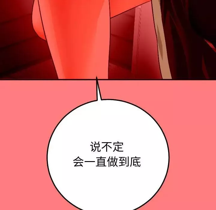 與學姐的那些事第10話