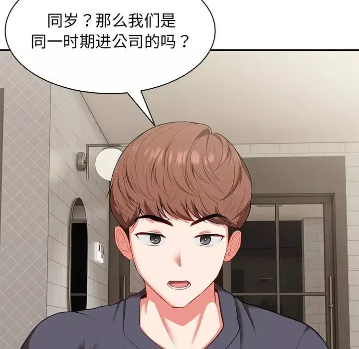 第一次失忆-第22话 - 图片 120