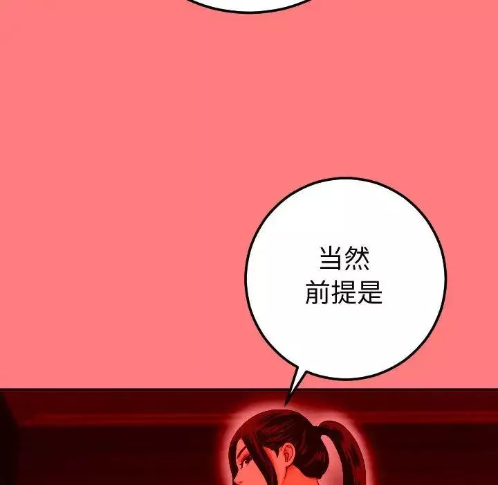 与学姐的那些事-第10话 - 图片 73