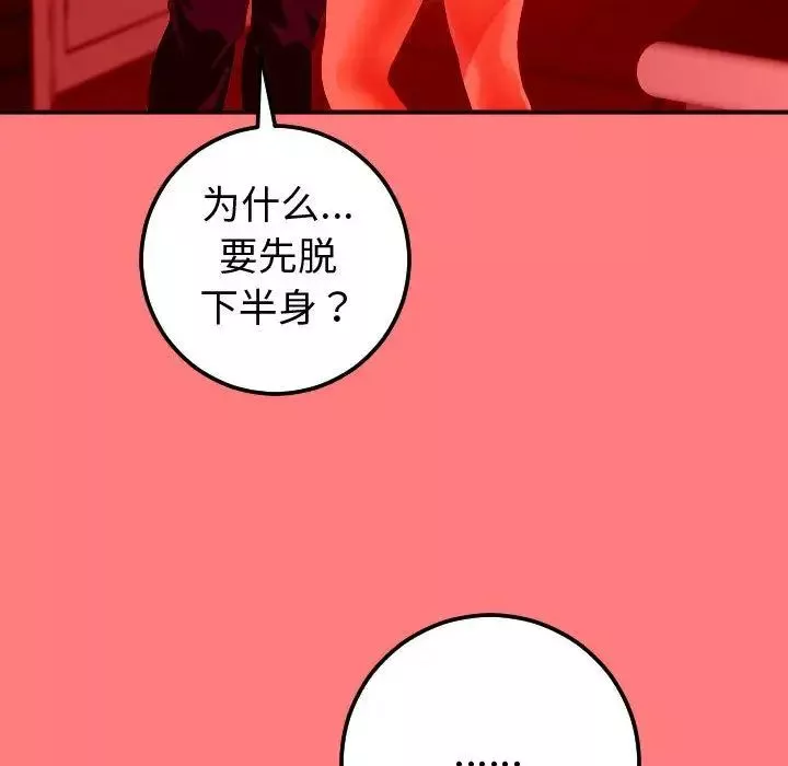 与学姐的那些事-第10话 - 图片 77