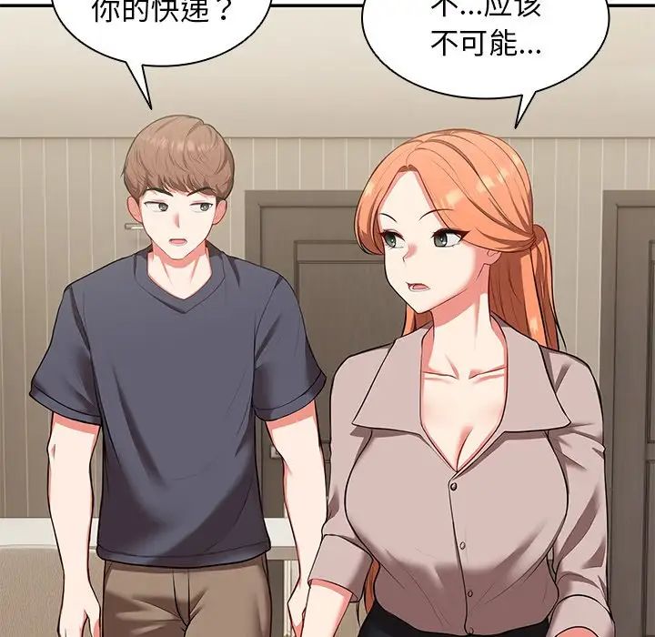 第一次失忆第22话