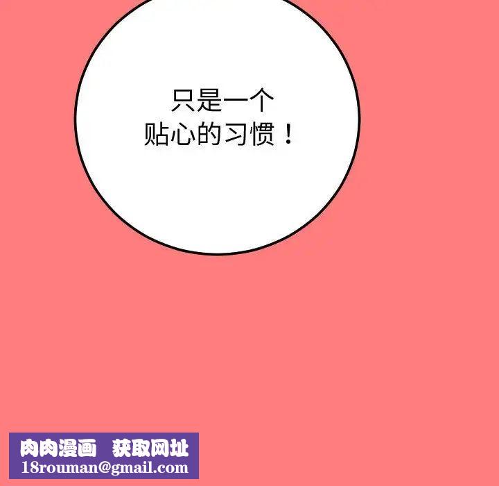 与学姐的那些事第10话