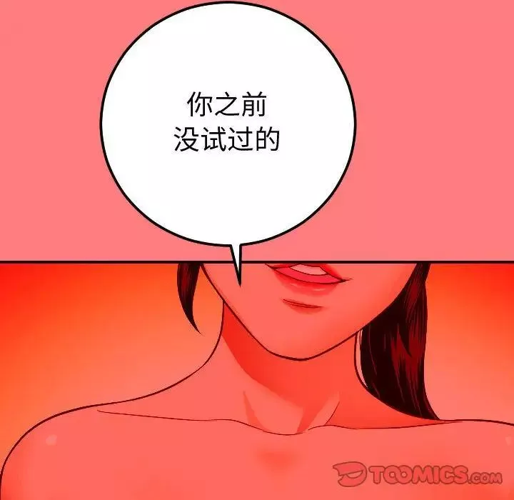 与学姐的那些事-第10话 - 图片 87