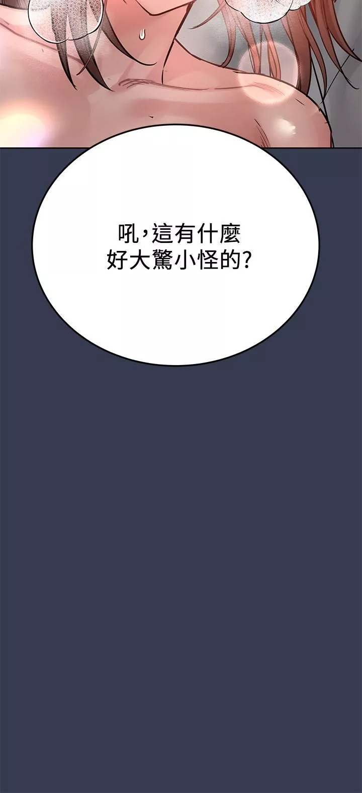 要对妈妈保密唷!-第67话-性感的娇喘声 - 图片 30