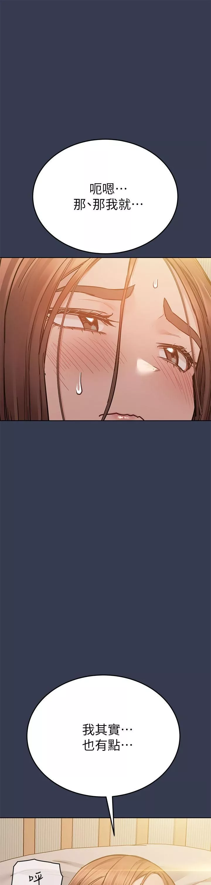 要对妈妈保密唷!-第67话-性感的娇喘声 - 图片 31