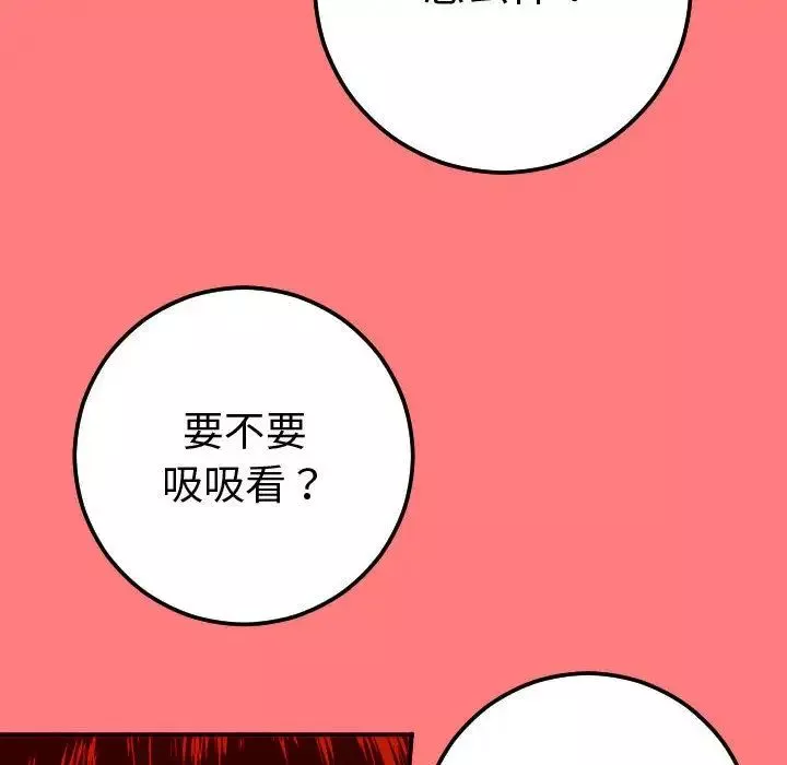 与学姐的那些事-第10话 - 图片 89