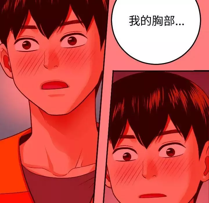 與學姐的那些事第10話