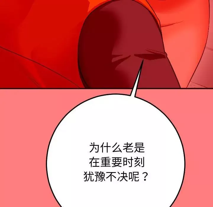 与学姐的那些事-第10话 - 图片 94