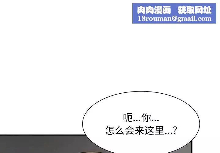 第一次失憶第23話