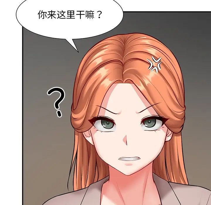 第一次失忆第23话