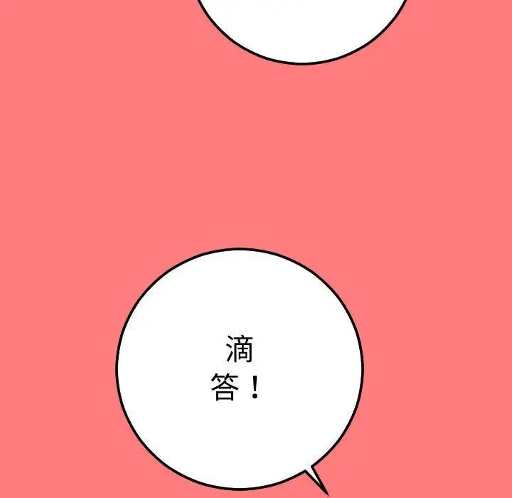 与学姐的那些事第10话