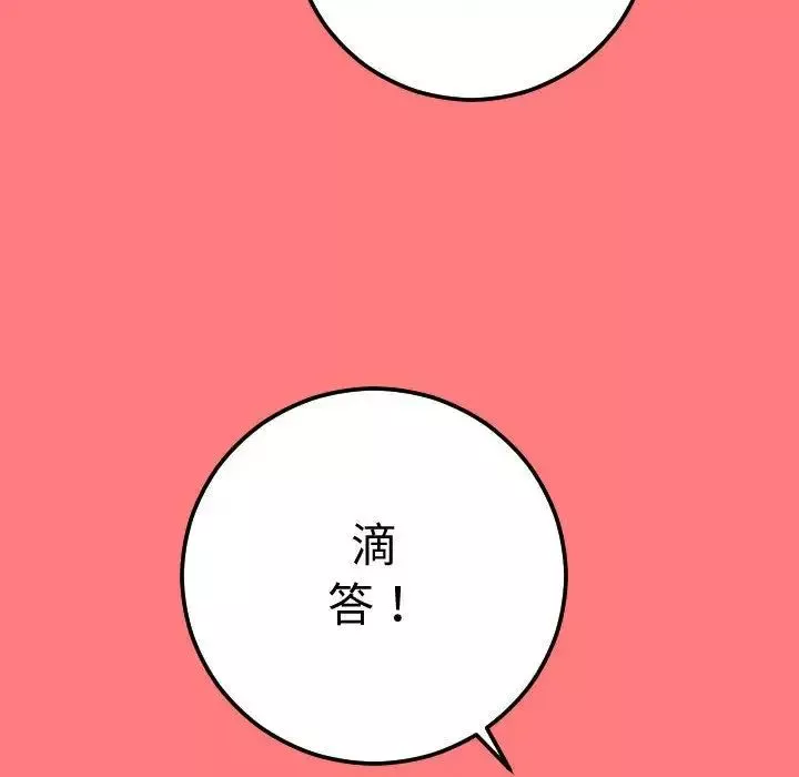 与学姐的那些事-第10话 - 图片 101