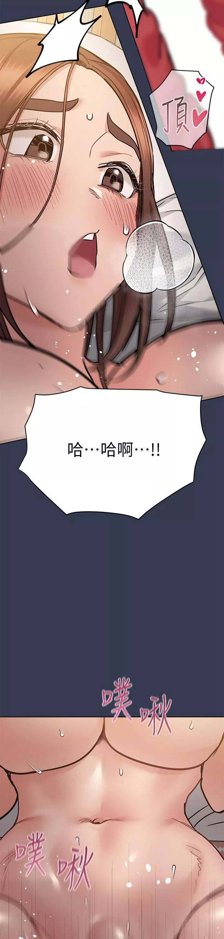 要對媽媽保密唷!第67話-性感的嬌喘聲