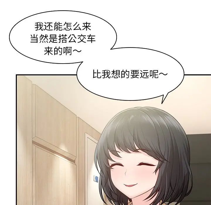 第一次失忆第23话