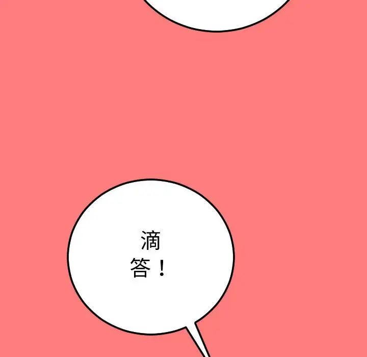 与学姐的那些事第10话