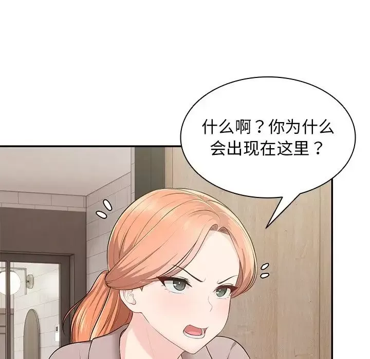 第一次失憶第23話