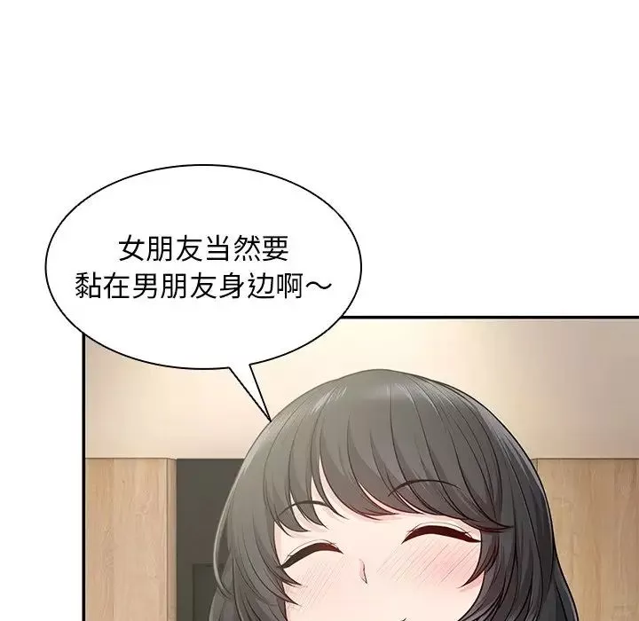 第一次失憶第23話