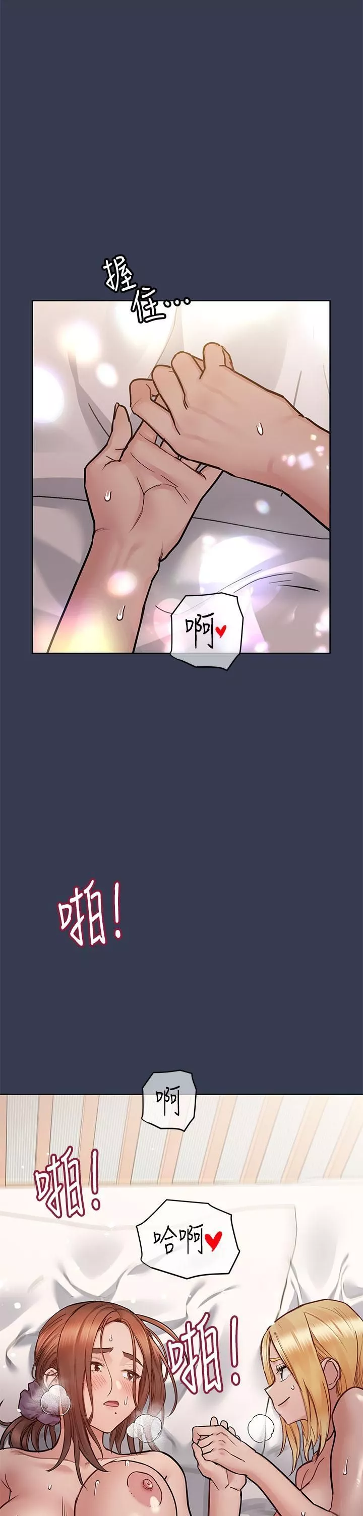 要對媽媽保密唷!第67話-性感的嬌喘聲