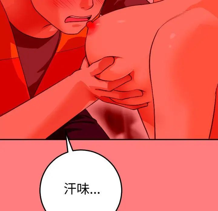 與學姐的那些事第10話